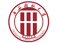 广西开放大学高等学历继续教育招生简章