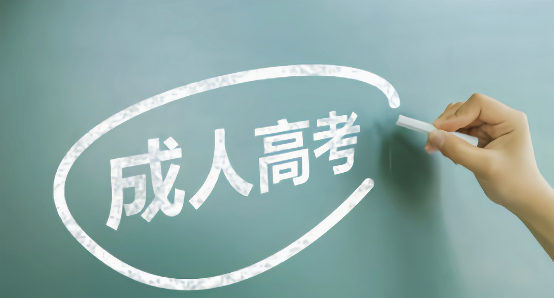 关于公布广西2023年高等学历继续教育院校招生全国统一考试招生录取最 低控制分数线的通知
