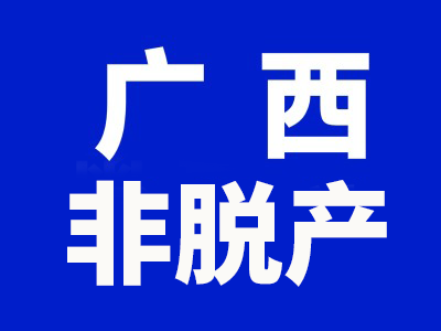 <strong>【招生简章】广西高等学历继续教育招生</strong>