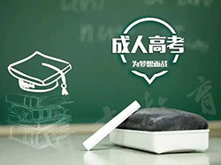 关于公布广西2025年高等学历继续教