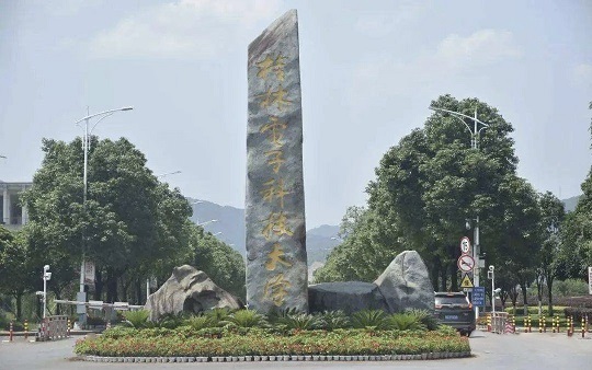 桂林电子科技大学学位授予条件