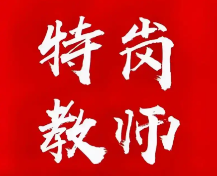 自治区教育厅 自治区财政厅 自治区人