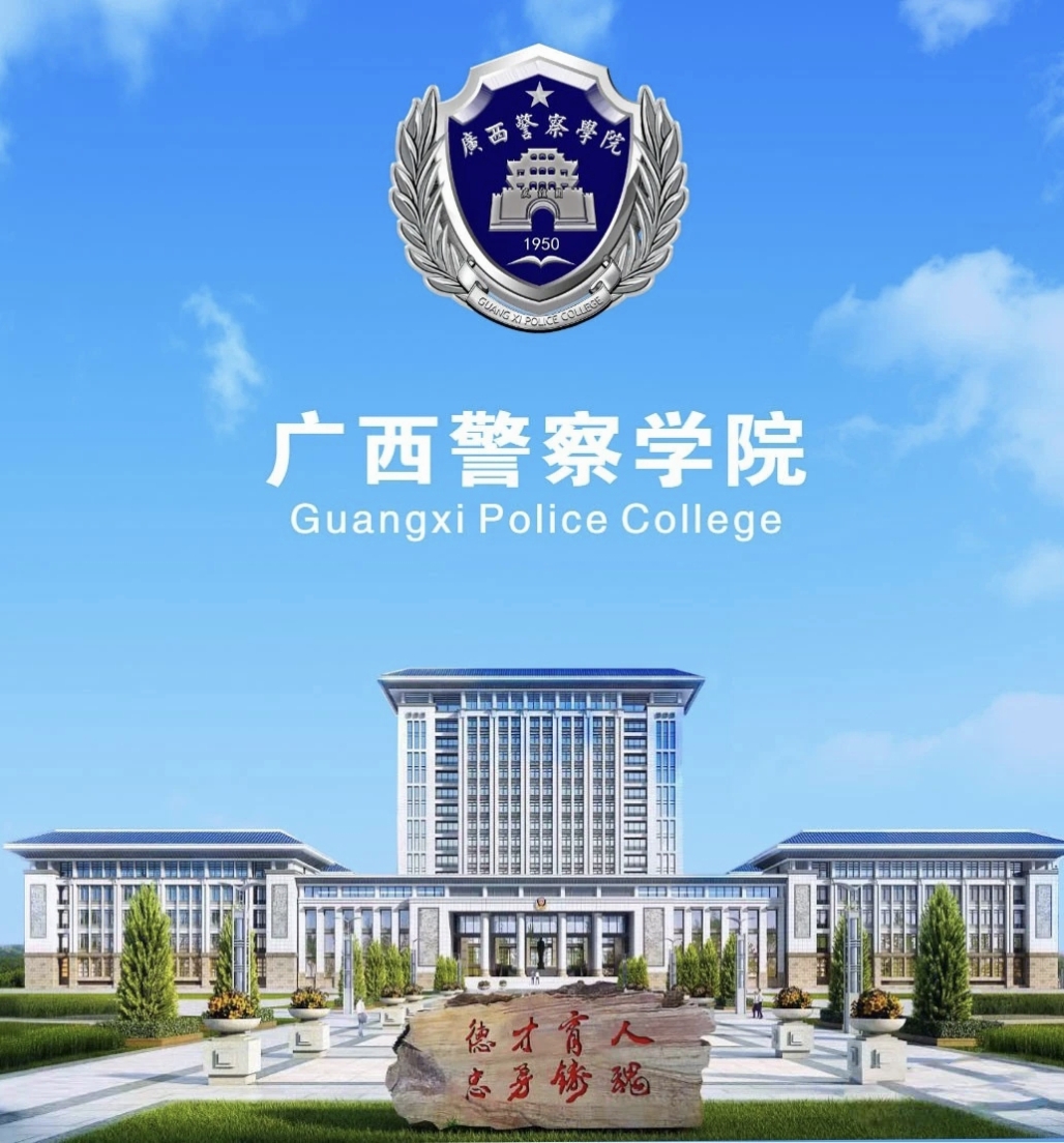 警察学院门头.jpg